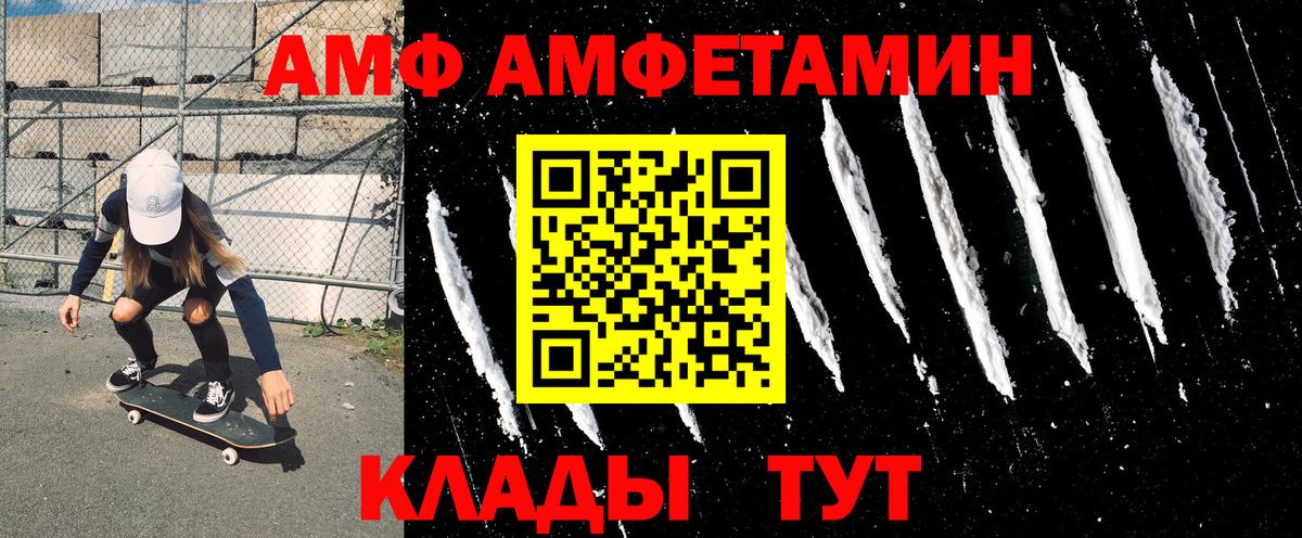 Амфетамин Premium Шадринск