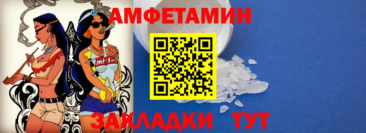 Шадринск  Amphetamine 98%  Амфетамин  Вход с VPN 