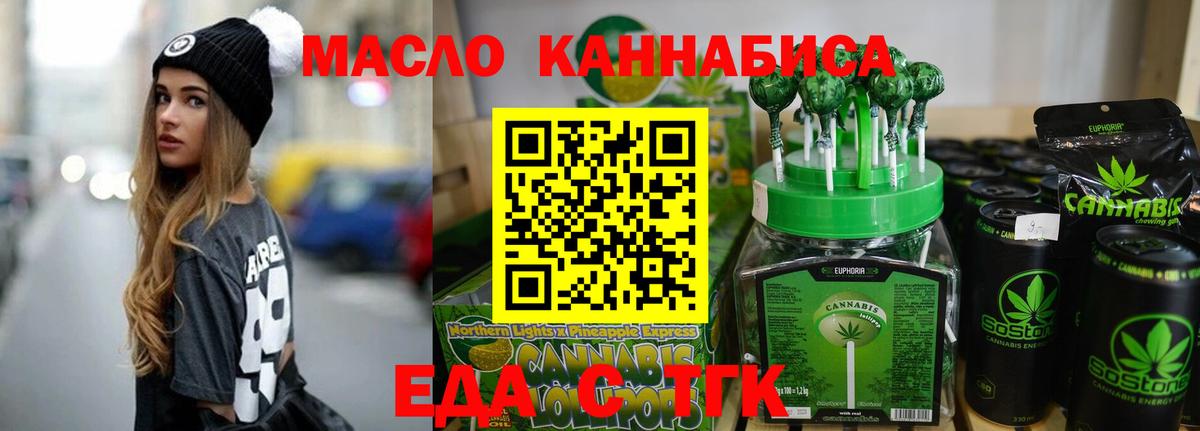 Печенье с ТГК марихуана  Вход с VPN  Шадринск 