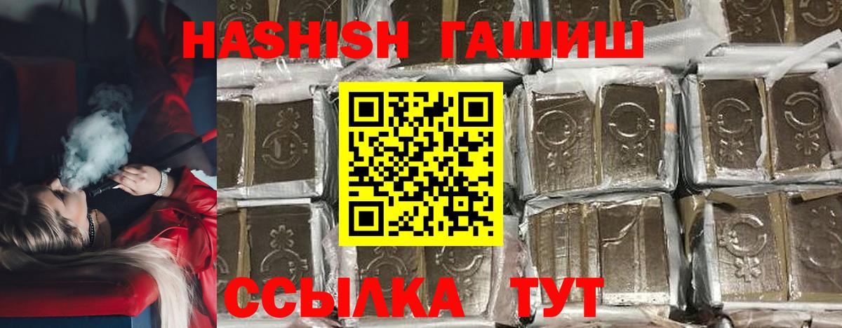 Шадринск  Гашиш  Вход с VPN  ГАШ Ice-O-Lator 
