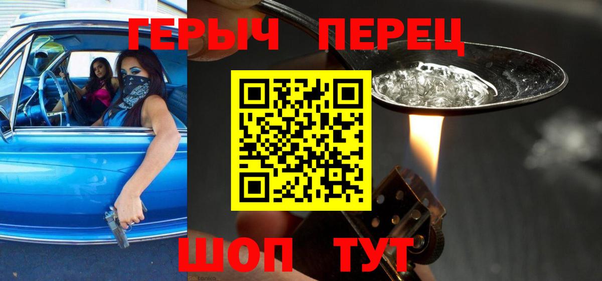 ГЕРОИН VHQ Шадринск