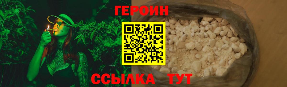 Шадринск  Героин гречка  ГЕРОИН  Вход с VPN 