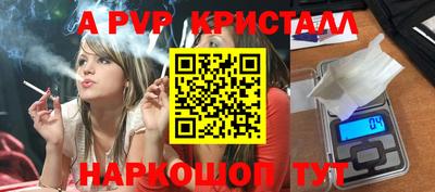 амф Наро-Фоминск