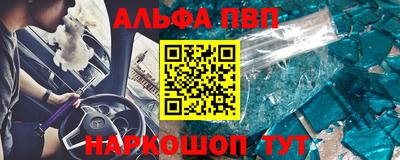 ALPHA PVP Новодвинск