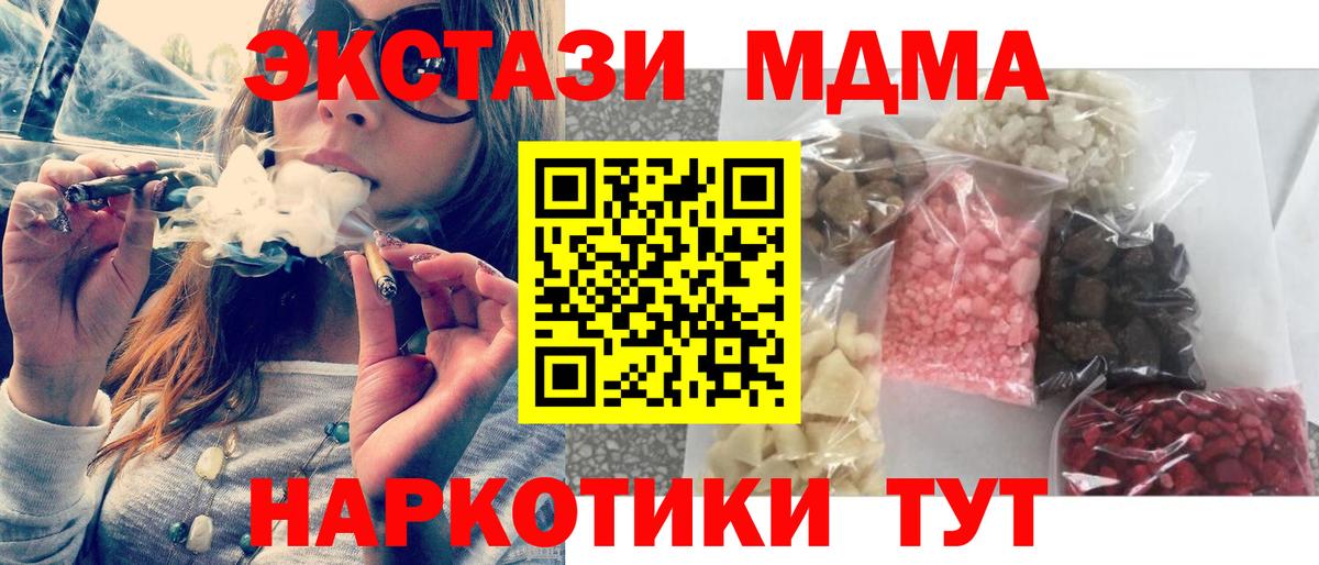 Шадринск  МДМА crystal  Вход с VPN  МДМА кристаллы 