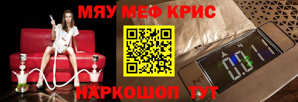 даркнет сайт  Вход с VPN  Шадринск  Мефедрон мяу мяу 