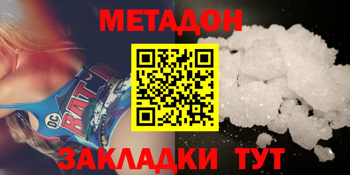 Шадринск    рабочий сайт  Вход с VPN  МЕТАДОН мёд 