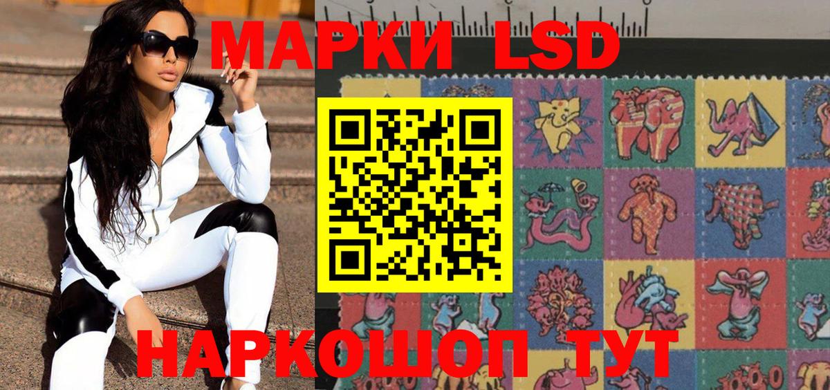 Марки NBOMe 1500мкг Шадринск