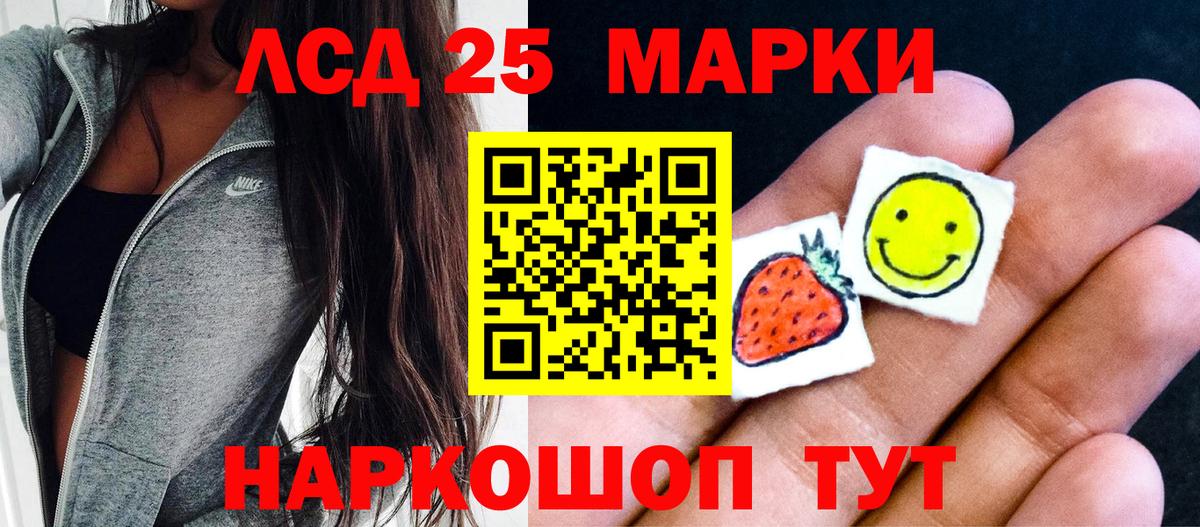 Марки 25I-NBOMe 1500мкг  Вход с VPN  как найти закладки  Шадринск 