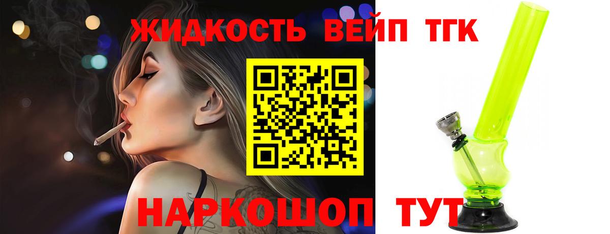 ТГК концентрат Шадринск