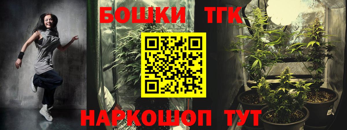Шадринск  Каннабис AK-47  Вход с VPN  Шишки марихуана гибрид 
