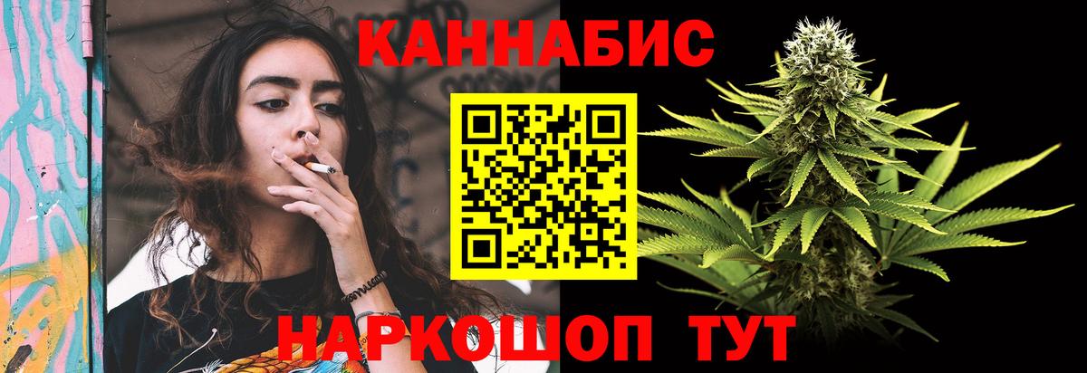 Канабис White Widow Шадринск